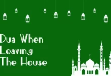 dua when leaving the house