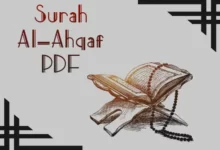 Surah Al-Ahqaf Arabic PDF