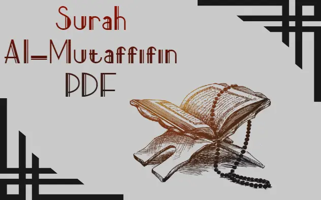 Surah Al-Mutaffifin Arabic PDF