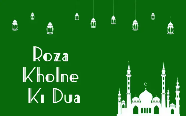 Roza Kholne Ki Dua | Dua for Iftar