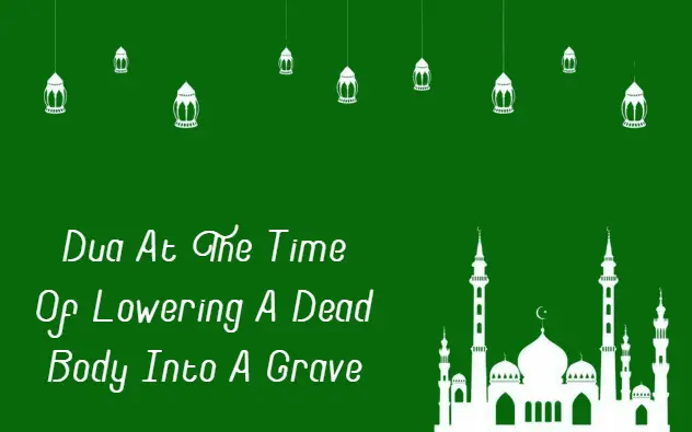 dua at the time of lowering a dead body into a grave
