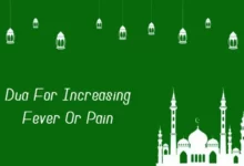 dua for increasing fever or pain