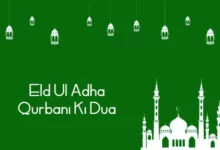 eid ul adha qurbani ki dua