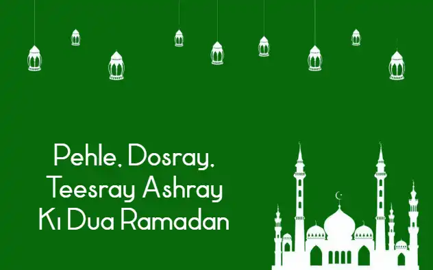 pehle dosray teesray ashray ki dua ramadan