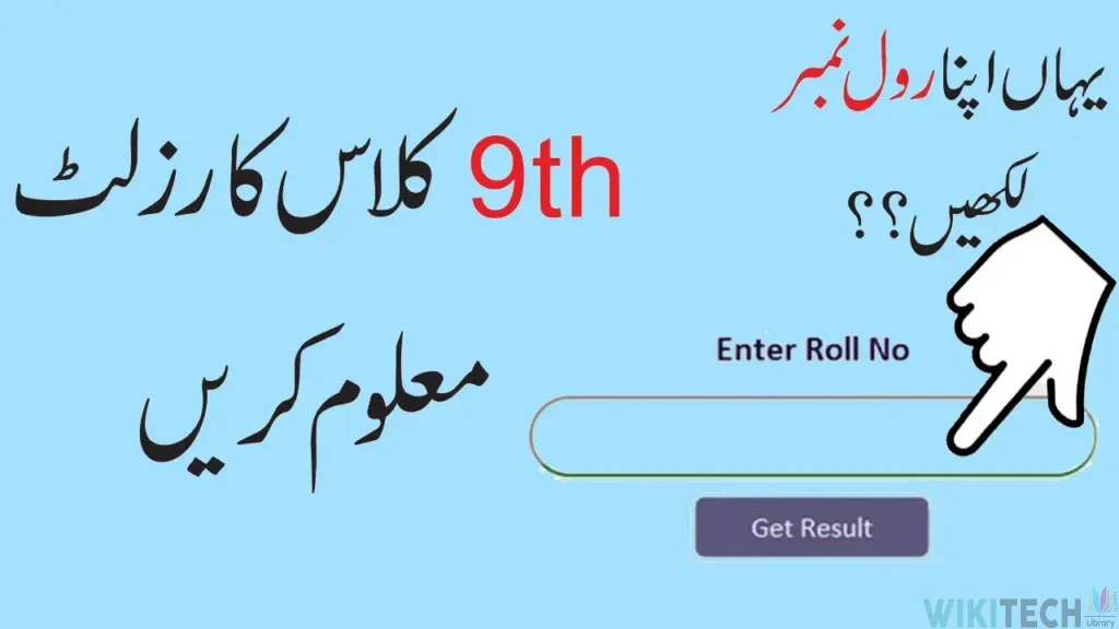 How to Check 9th class result 2024 online Check of All Boards? 9th class result
