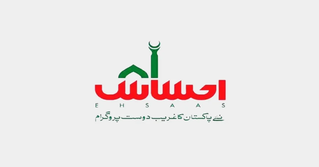 How to withdraw Ehsaas Cash from HBL ATM ehsas program