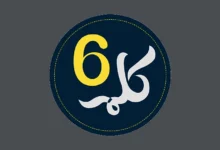 6 kalimas