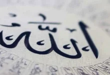 99 names allah