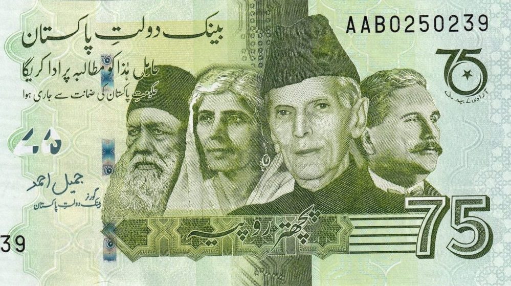 rs 75 bank note