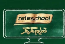 teleschool education app
