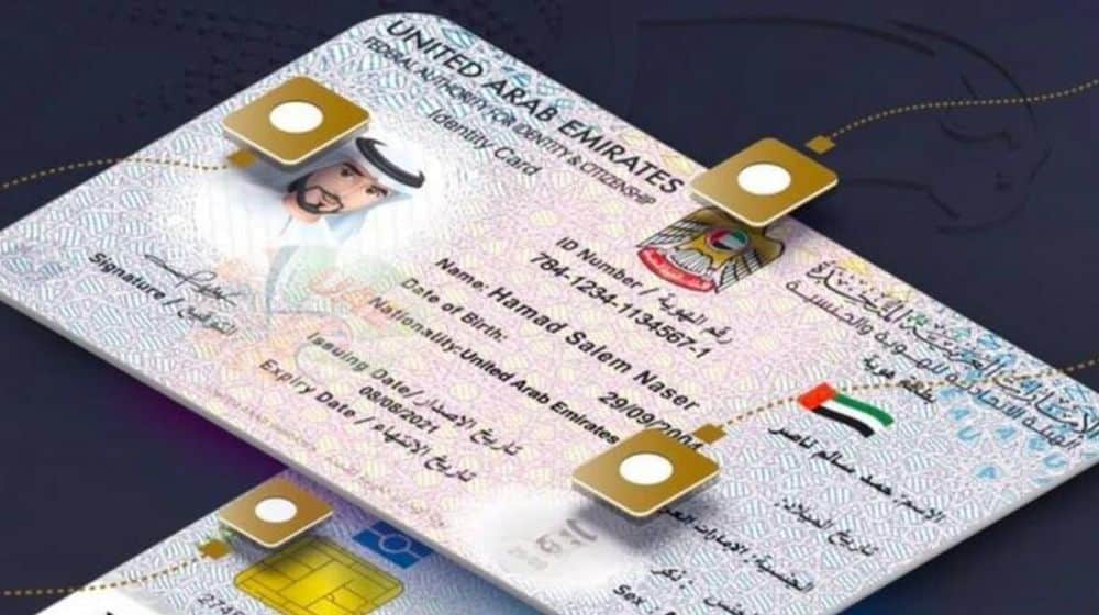 emirates id