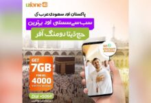ufone 4g brings data roaming