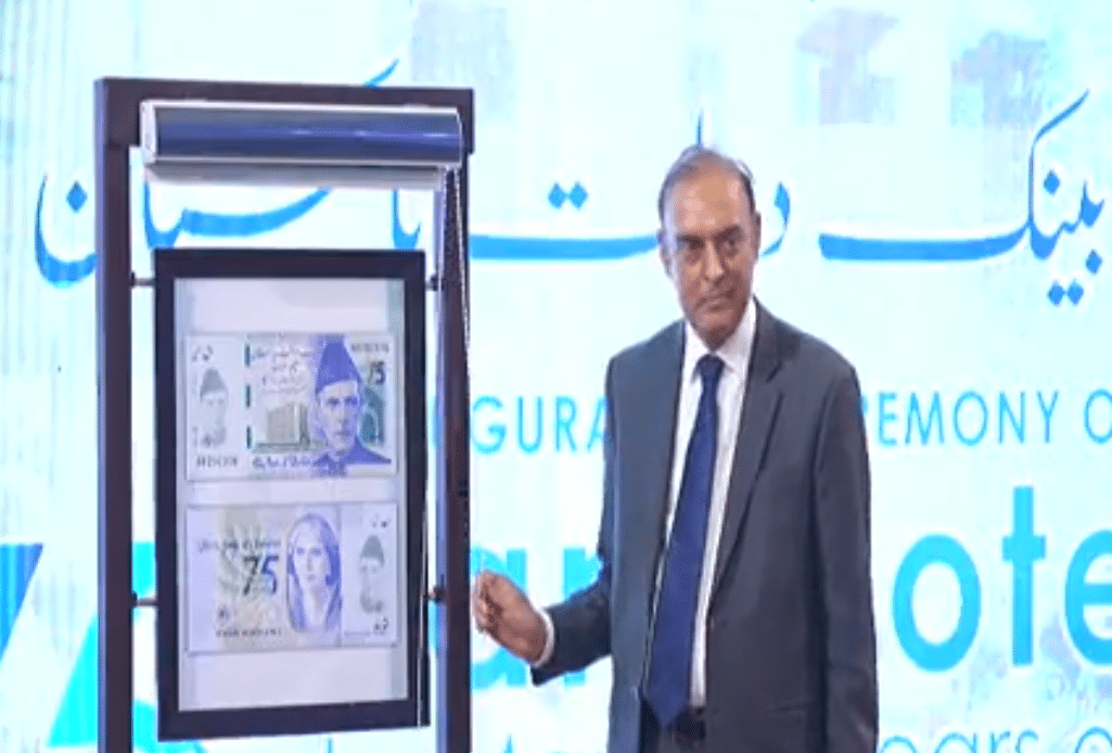 sbp 75 note
