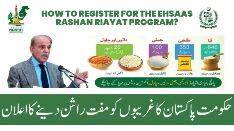 register for ehsaas rashan riayat program