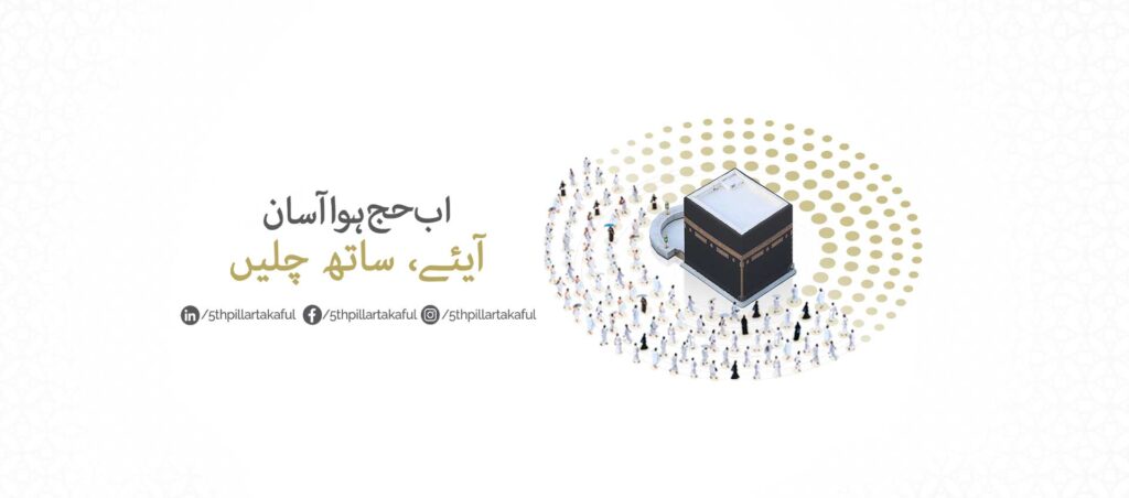 photo 5th pillar family takaful embarks on a transformative journey to make hajj dreams attainable & affordable