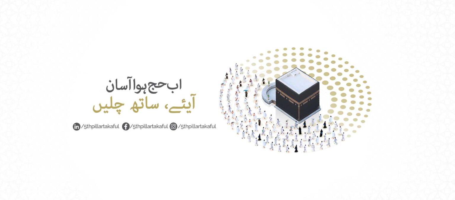 photo 5th pillar family takaful embarks on a transformative journey to make hajj dreams attainable & affordable