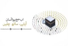 photo 5th pillar family takaful embarks on a transformative journey to make hajj dreams attainable & affordable