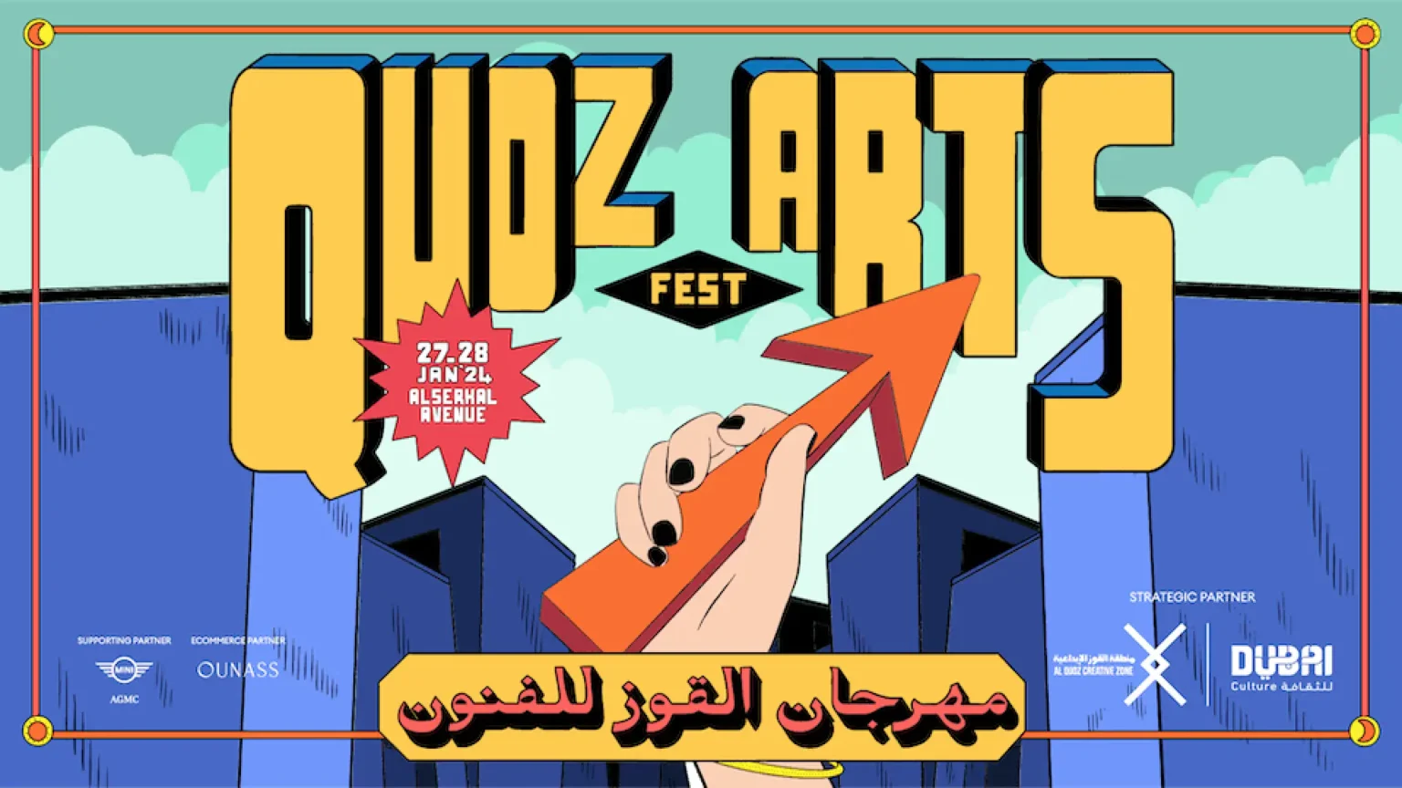 quoz arts fest 2024 in dubai