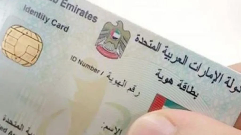 emirates id