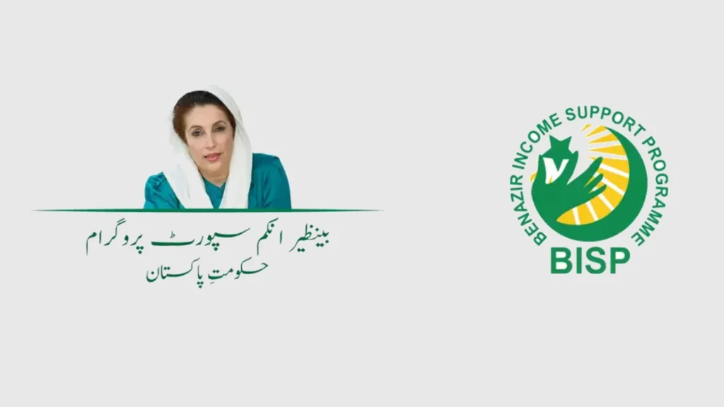How to register for Benazir Income Support Program (BISP) bisp