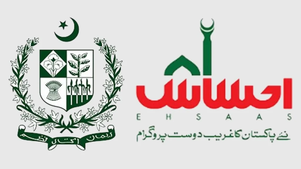 Ehsaas program CNIC check online | Ehsaas Program Empowering Through Technology Update 2024 ehsaas program