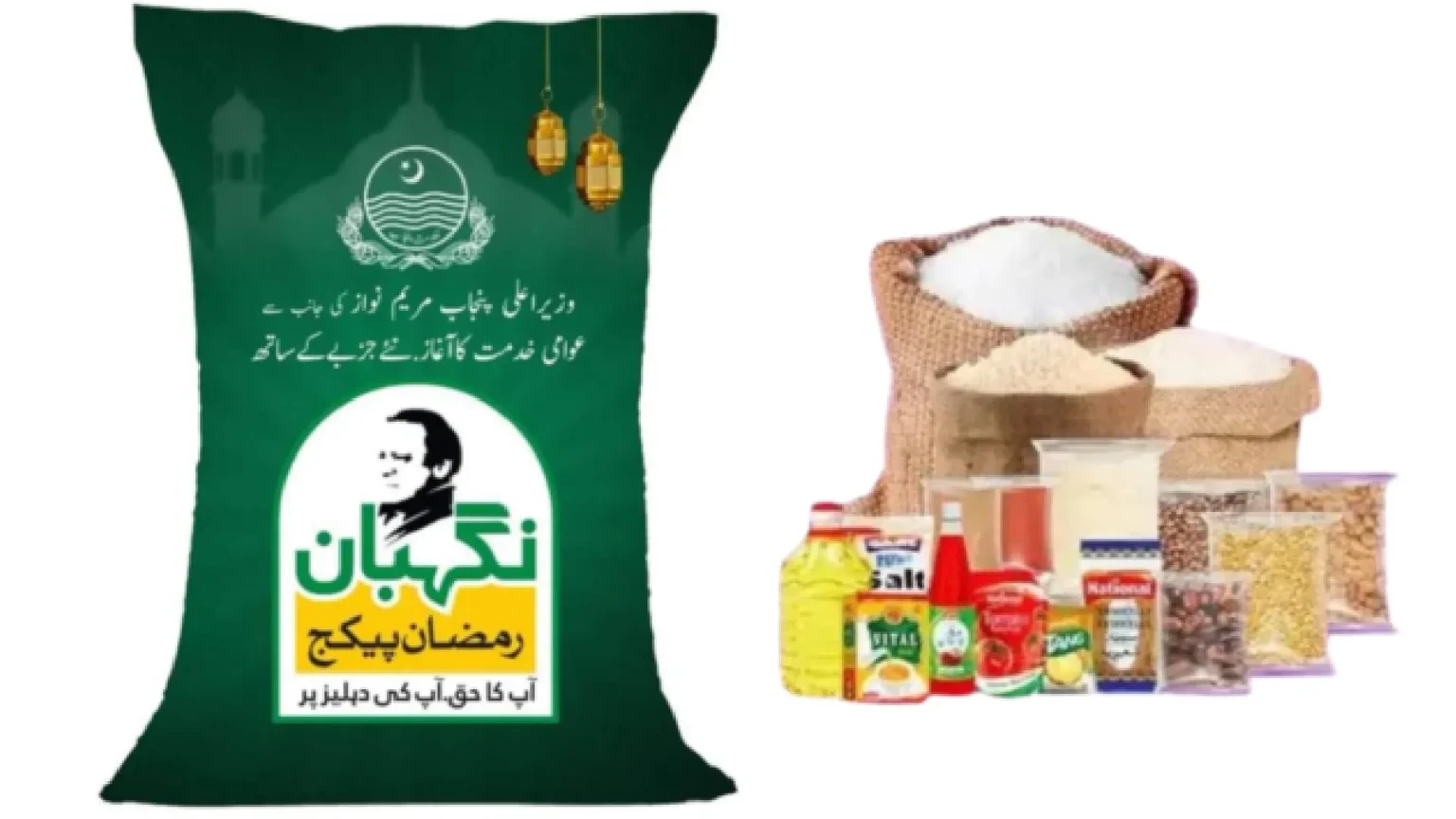 nighaban ramazan package