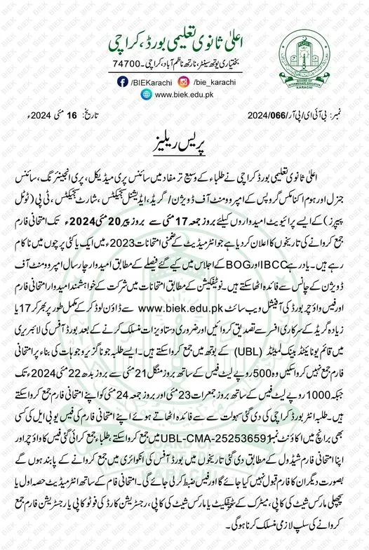 BIEK Karachi to Conduct HSSC Annual Exams 2024 for Private Students