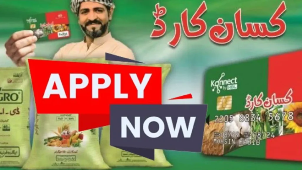 kisan card