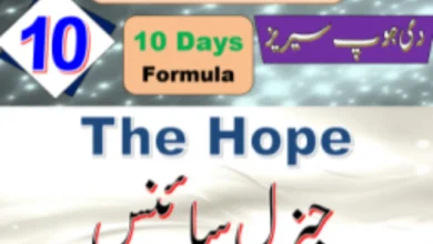 general science class 10 hope series formula pdf download