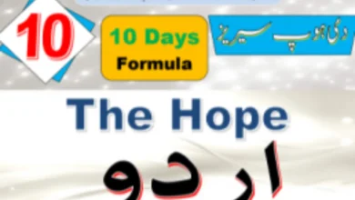 urdu class 10 hope series formula pdf download