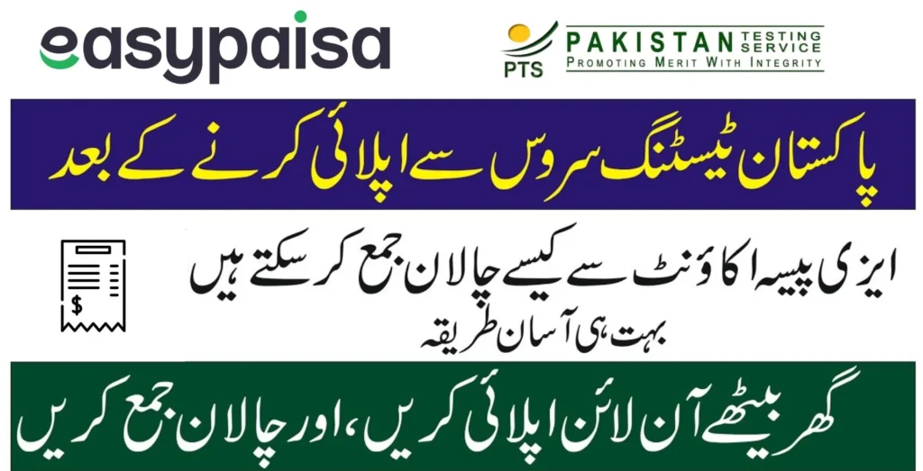 How to pay PTS fee through Easypaisa how to pay pts fee through easypaisa