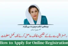 benazir taleemi wazaif