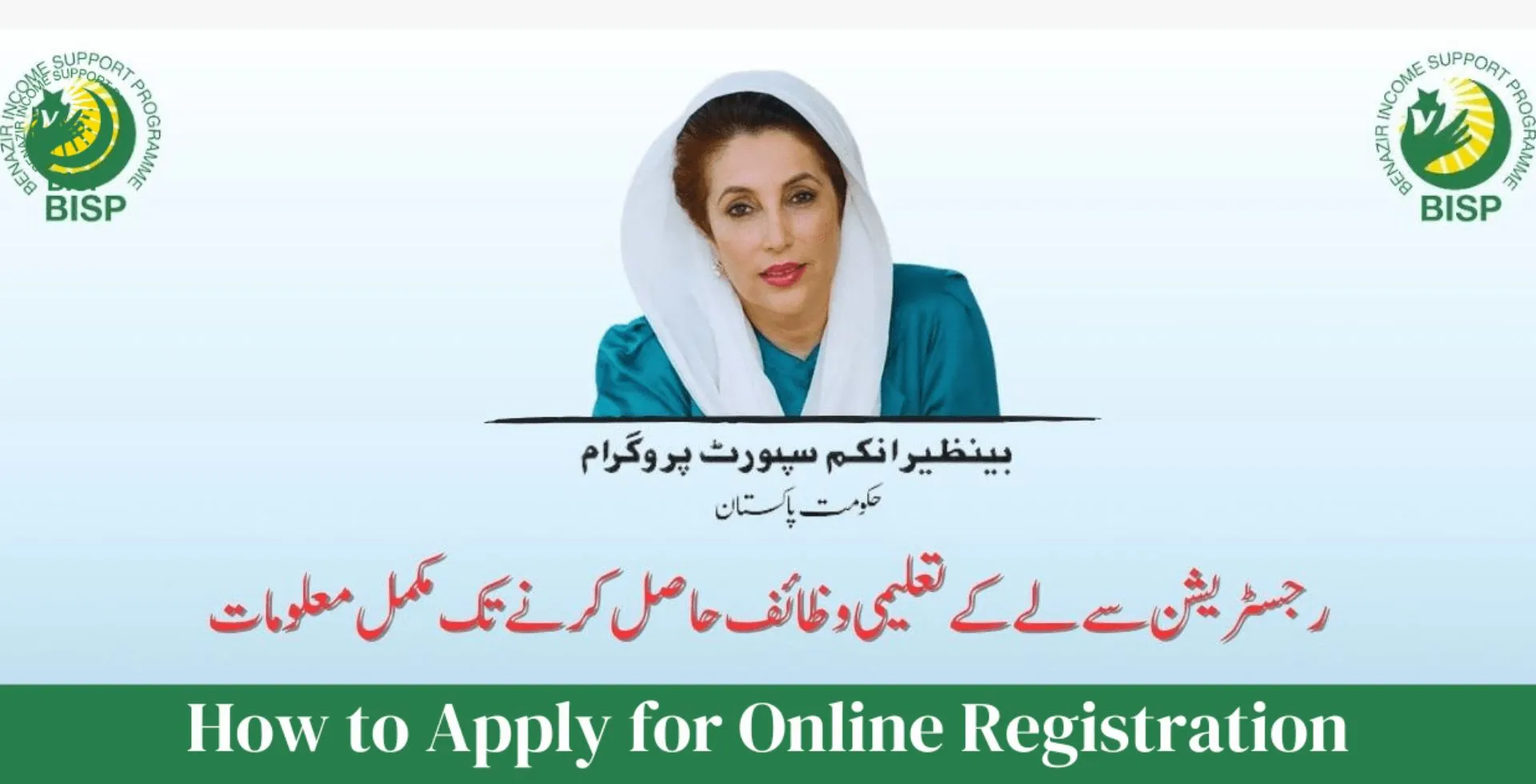 benazir taleemi wazaif