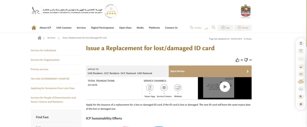 emirates id card replacement