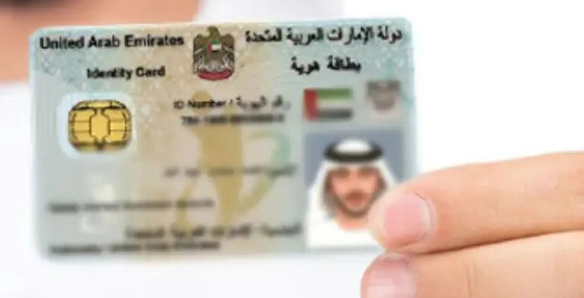 emirates id