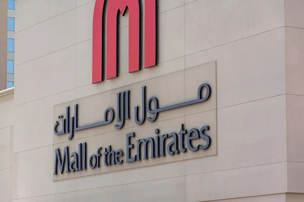 mall of emitares