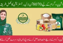 8070 online registration for ramazan rashan program