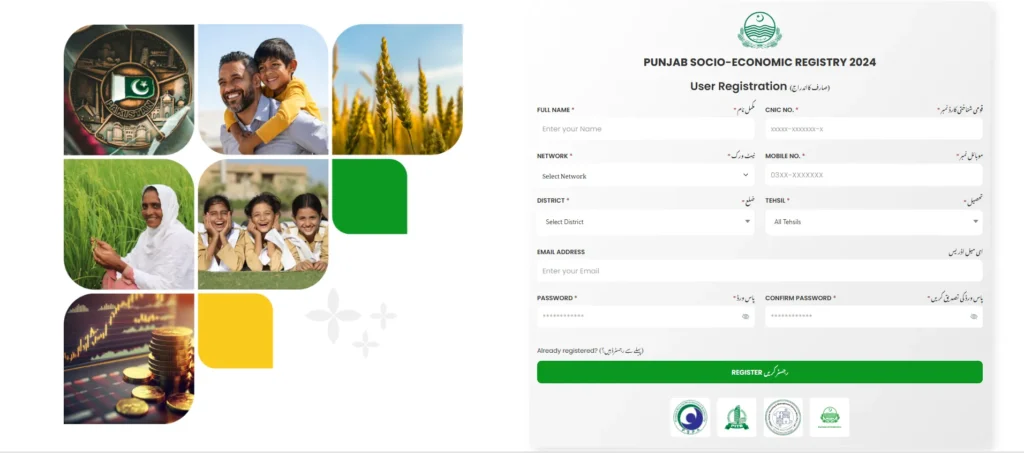 8070 online registration ramazan rashan program