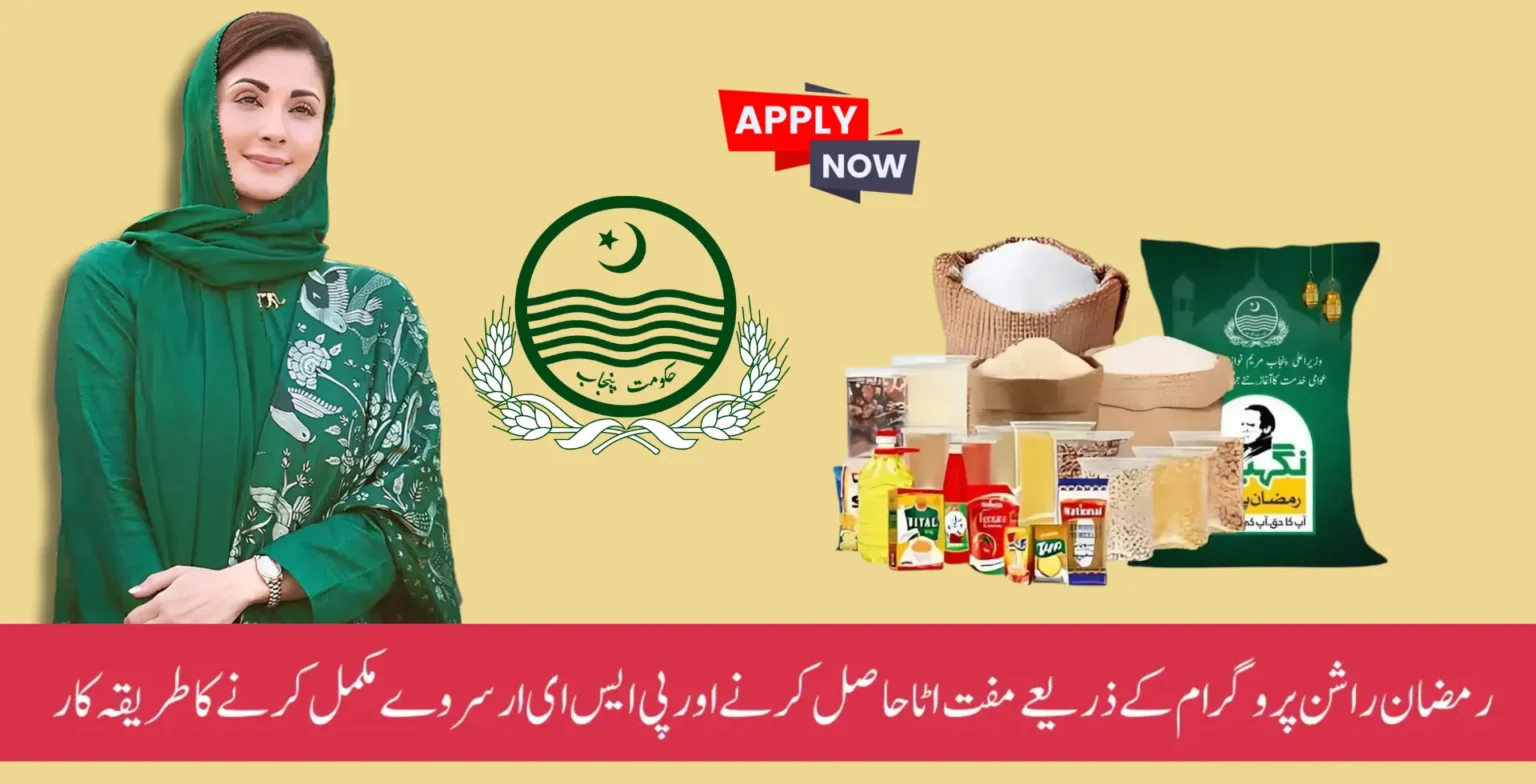 negahban program ramzan package registration