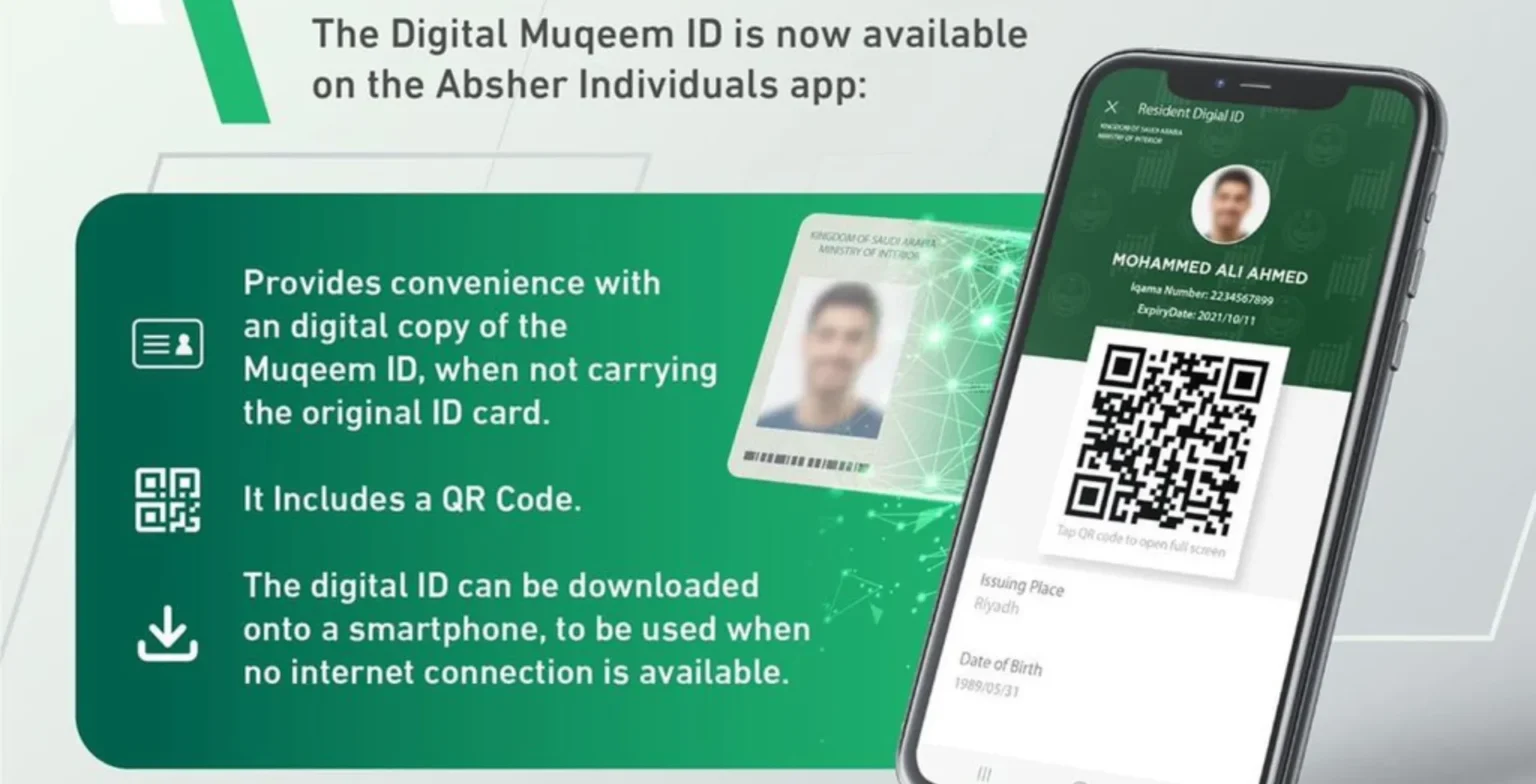 how to get digital iqama in saudi arabia