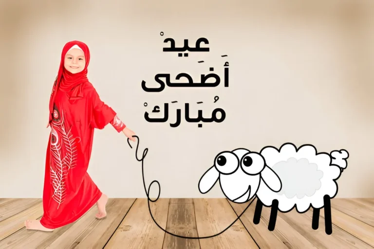 happy bakri eid wishes quotes greetings status