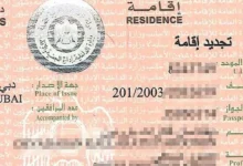 how to find uid number in uae