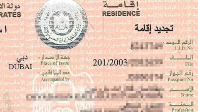 how to find uid number in uae
