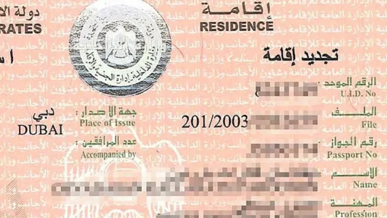 how to find uid number in uae