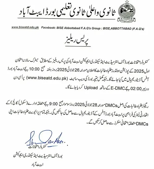 bise abbottabad matric annual result 2025 date announced
