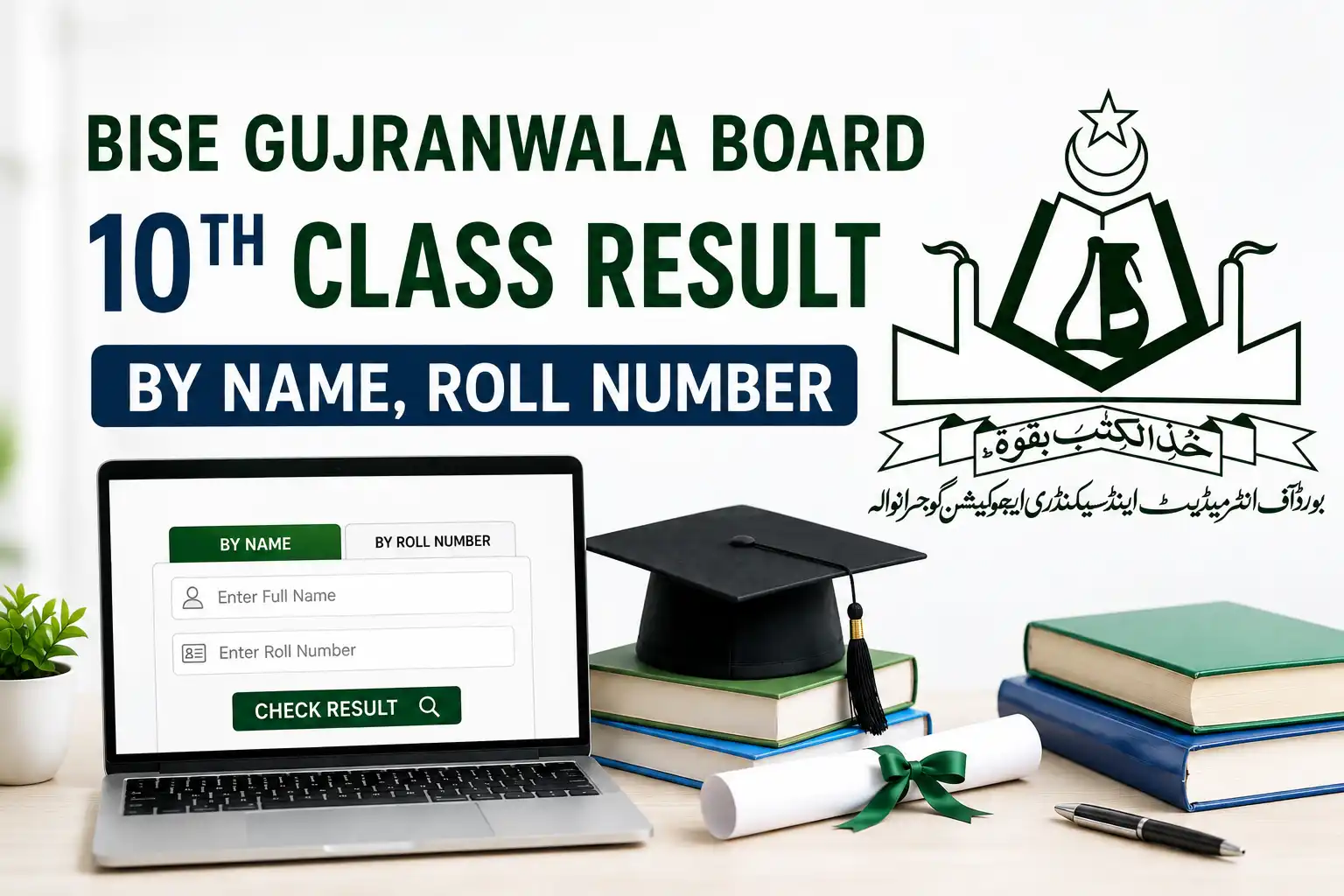 bise gujranwala board 10th class position holders matric ssc