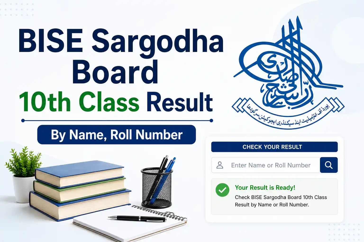bise sargodha board 10th class position holders matric ssc